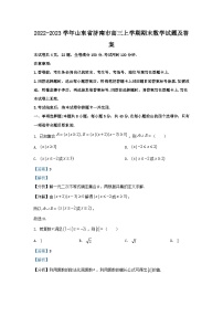 2022-2023学年山东省济南市高三上学期期末数学试题及答案