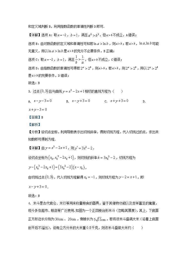 2022-2023学年山东省烟台市高三上学期期末数学试题及答案02