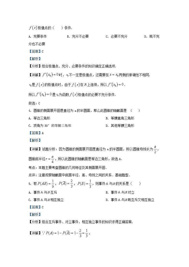 2022-2023学年河北省邯郸市魏县高三上学期期末数学试题及答案02