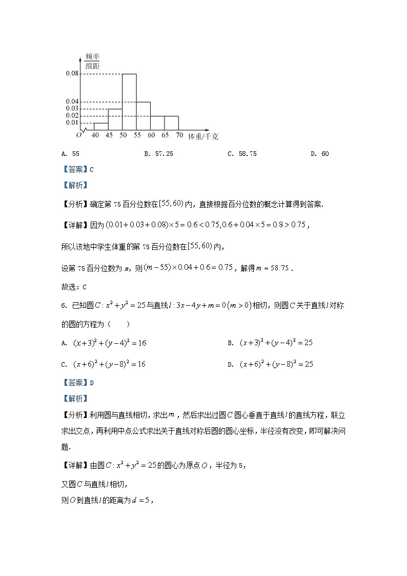 2022-2023学年河北省邢台市高三上学期期末数学试题及答案03