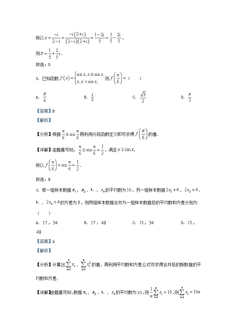 2022-2023学年山东省潍坊市高三上学期期末数学试题及答案第2页