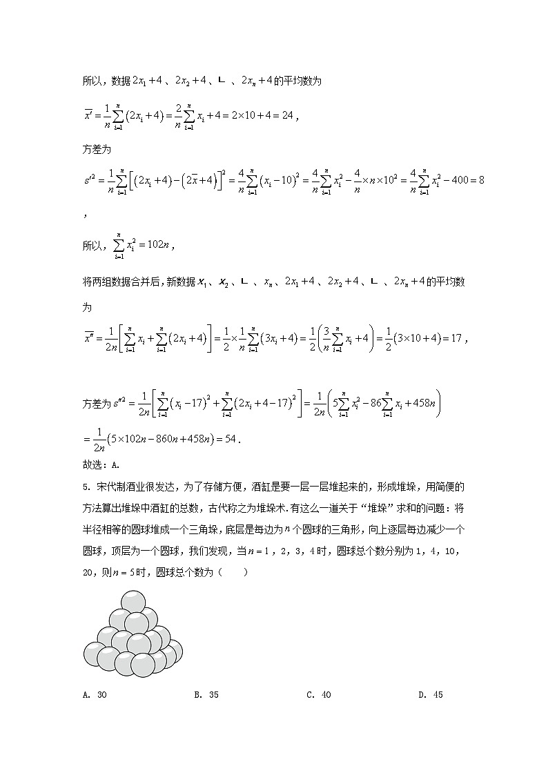 2022-2023学年山东省潍坊市高三上学期期末数学试题及答案第3页
