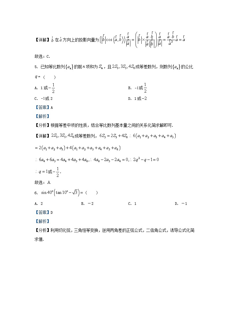 2022-2023学年河北省高三上学期期中数学试题及答案03