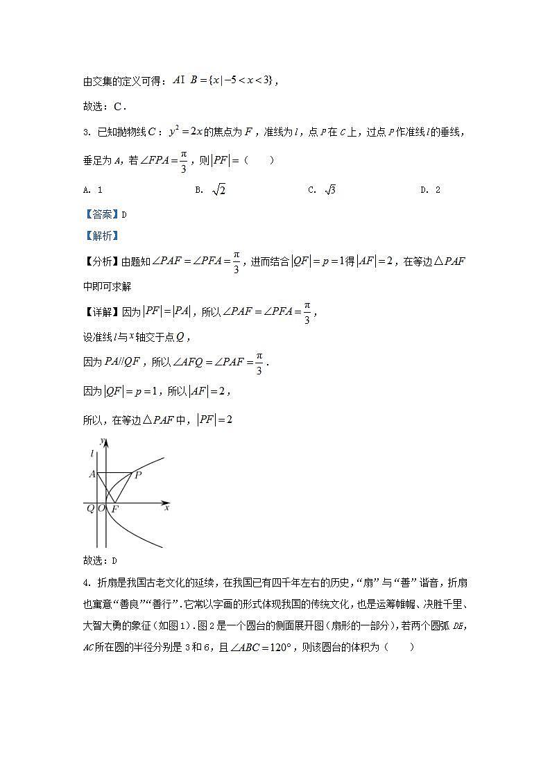 2022-2023学年河北省石家庄市高三上学期期末数学试题及答案第2页