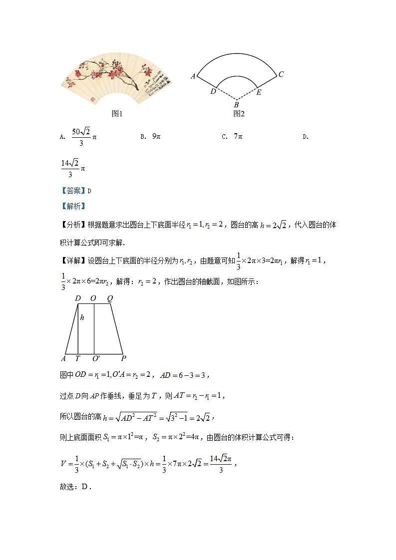 2022-2023学年河北省石家庄市高三上学期期末数学试题及答案第3页