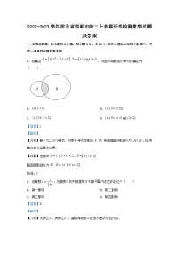 2022-2023学年河北省邯郸市高三上学期开学检测数学试题及答案