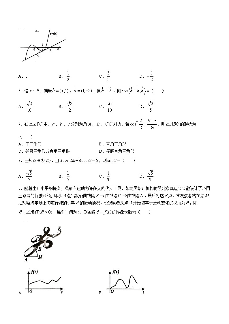 2024届四川省内江市高中高三上学期第一次模拟考试文科数学试题及答案02