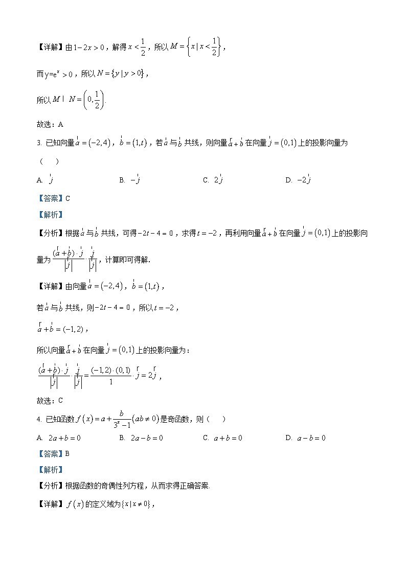 2024届广东省广州市高三上学期12月调研考试（零模）数学试题及答案02