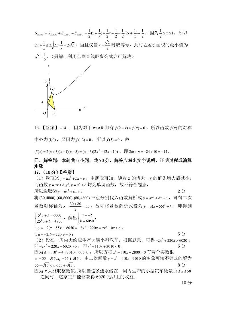 安徽示范高中培优联盟2023-2024学年高一上学期冬季联赛数学试题（附答案）03