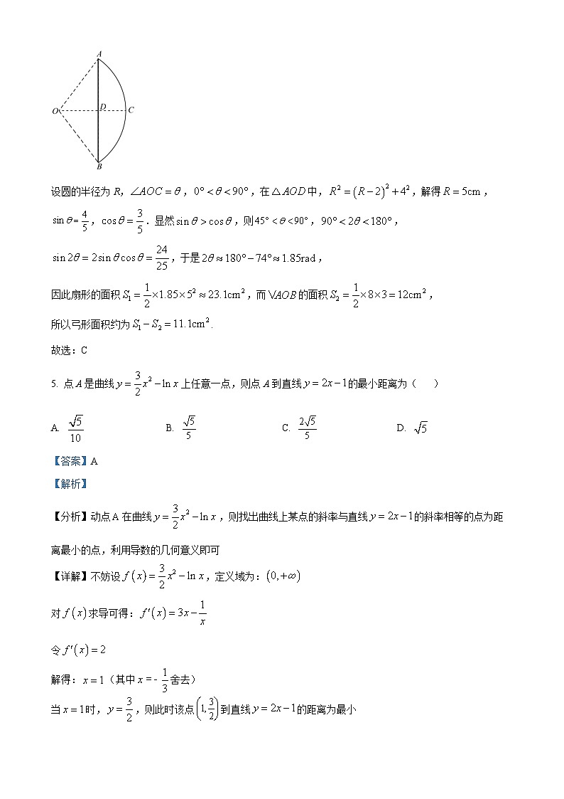 内蒙古赤峰二中2023-2024学年高三上学期第三次月考数学试题（理）（Word版附解析）03