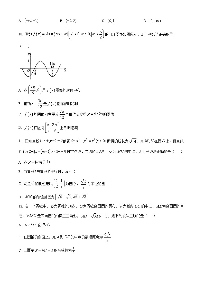 2024辽宁省名校联盟高二上学期12月月考试题数学含解析03