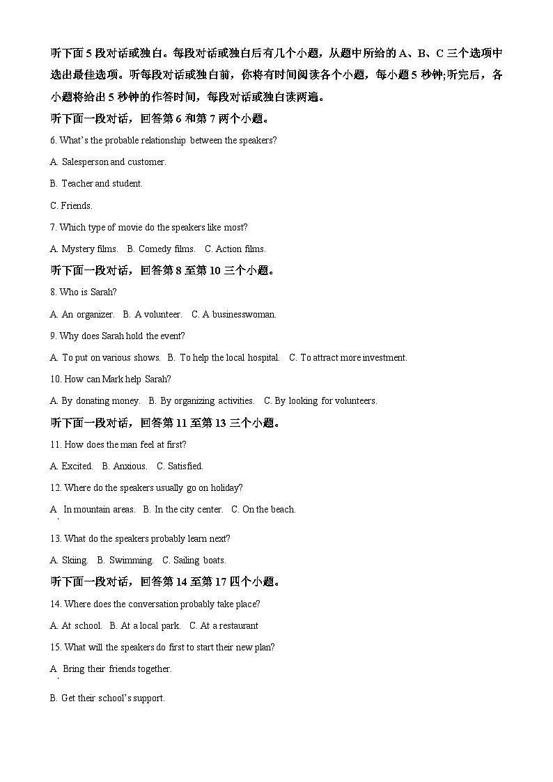 2024烟台高二上学期期中学业水平诊断数学试题word含答案02