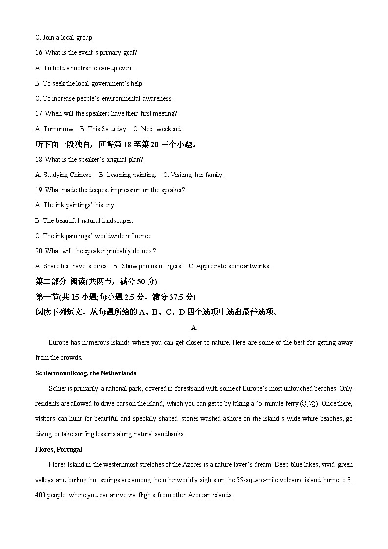 2024烟台高二上学期期中学业水平诊断数学试题word含答案03