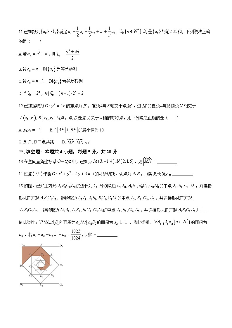 浙江省金华市卓越联盟2023-2024学年高二上学期12月阶段联考数学试卷03