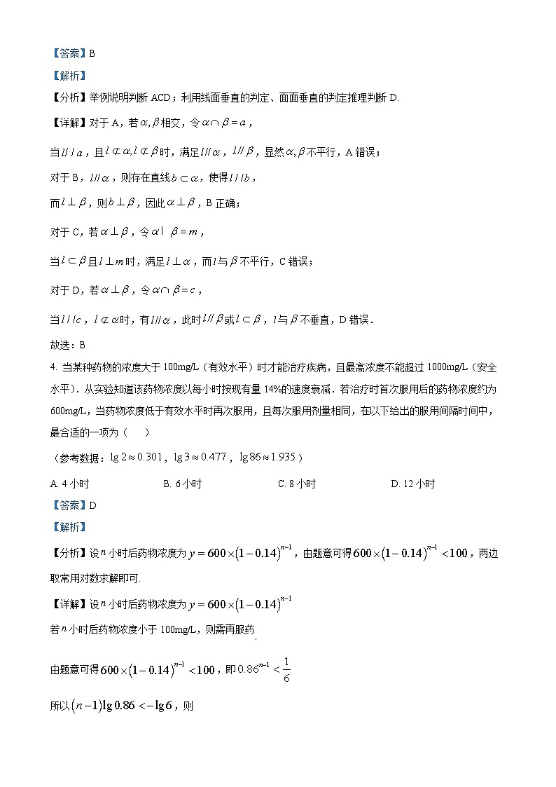 四川省泸州市泸州老窖天府中学2024届高三上学期数学(理科)一诊模拟（二）试题（Word版附解析）第2页