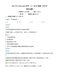 四川省内江市第六中学2023-2024学年高二上学期第一次月考数学试题(Word版附解析)