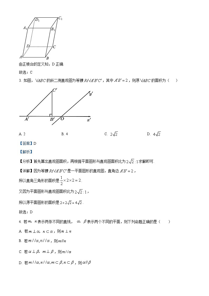 四川省内江市第六中学2023-2024学年高二上学期第一次月考数学试题（Word版附解析）02