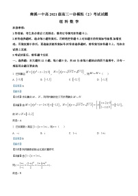 四川省宜宾市南溪第一中学2024届高三上学期一诊考试理科数学模拟试题（Word版附解析）