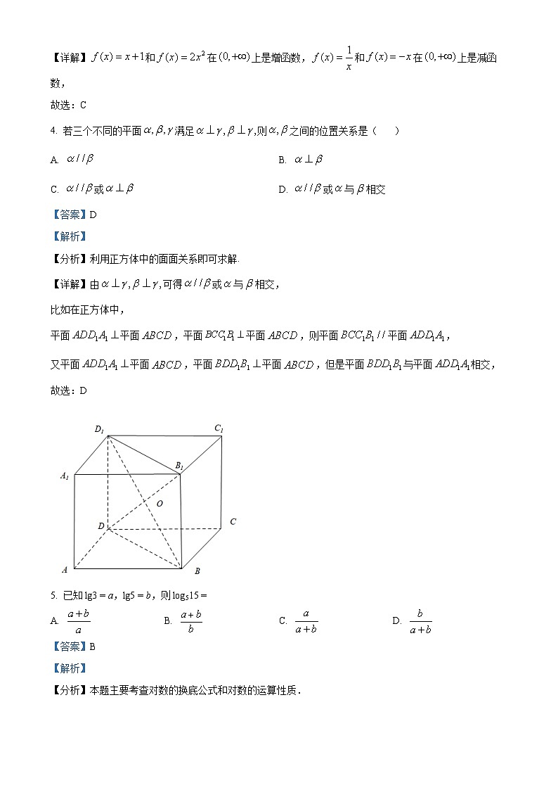 四川省宜宾市叙州区第一中学2024届高三一模数学（理）试题（Word版附解析）02