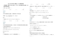 新疆石河子第一中学2023-2024学年高三上学期11月月考数学试题（Word版附解析）