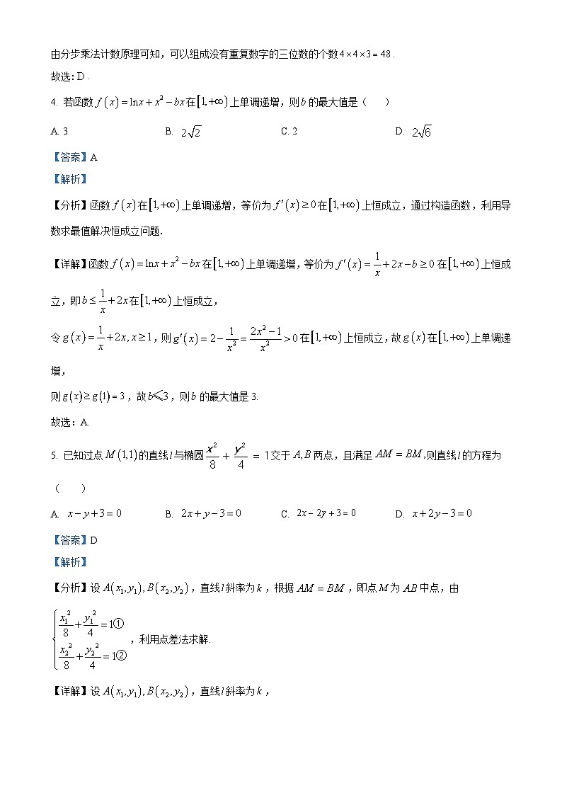 2024长沙麓山国际共同体高二上学期12月学情检测数学试卷含解析02