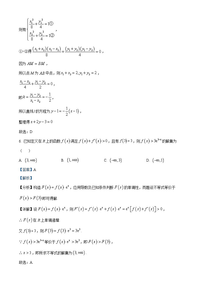 2024长沙麓山国际共同体高二上学期12月学情检测数学试卷含解析03