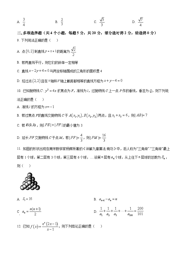 2024长沙麓山国际共同体高二上学期12月学情检测数学试卷含解析02