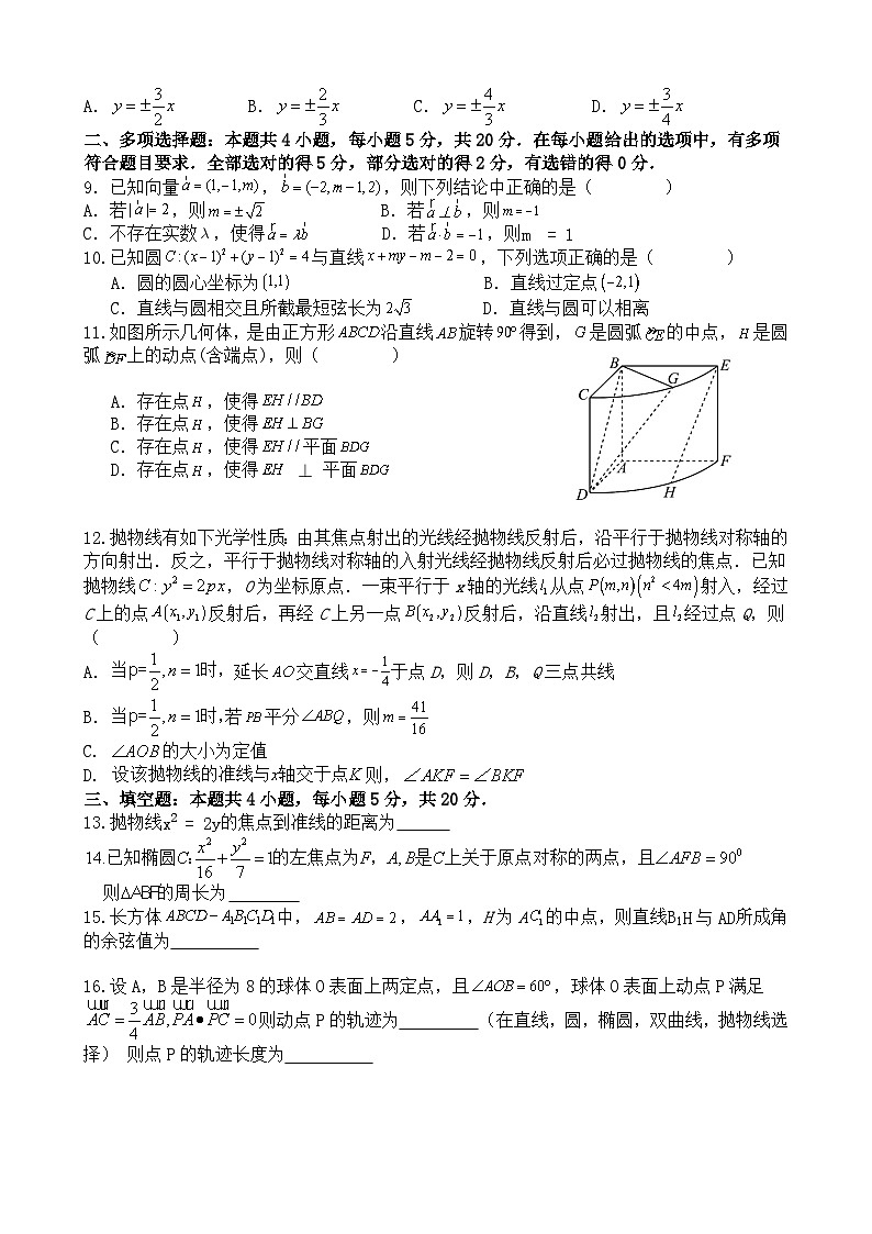 2024重庆市三峡名校联盟高二上学期秋季联考试题数学含答案02