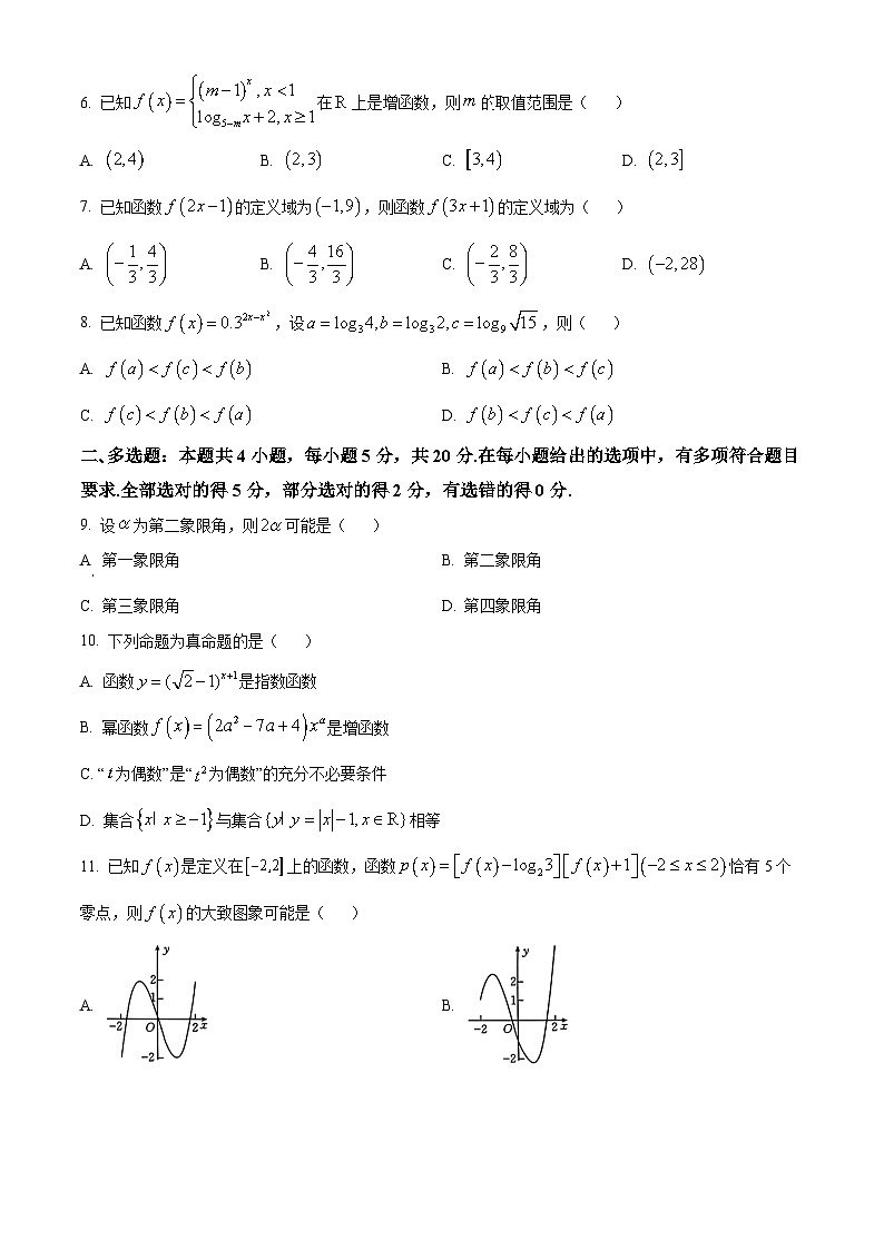 2024保定部分高中高一上学期12月期中考试数学含解析第2页