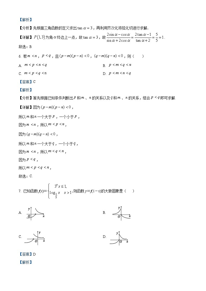 2024浙江省强基联盟高一上学期12月综合测试数学试题含解析03