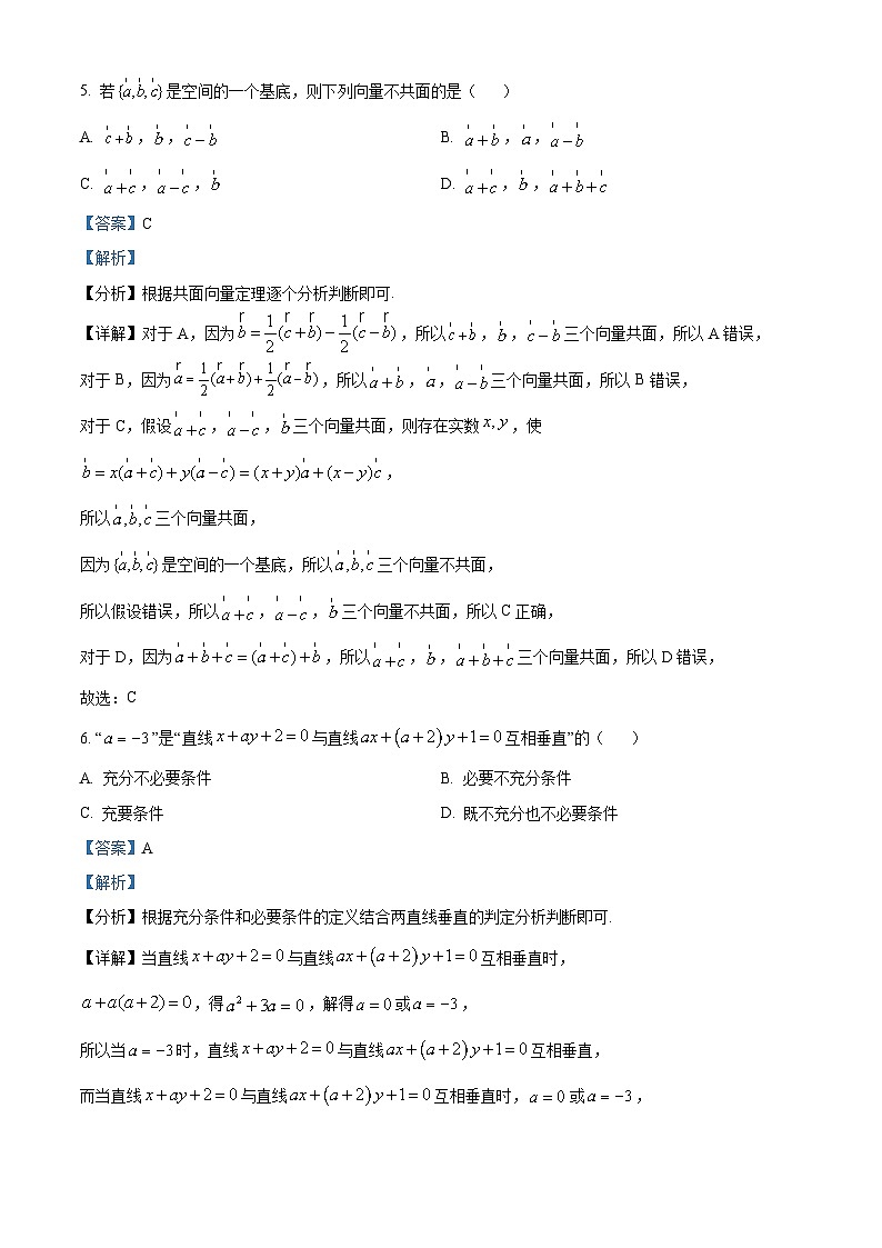 广东省惠州市仲恺高新区华实高级中学2023-2024学年高二上学期12月月考数学试题（解析版）03