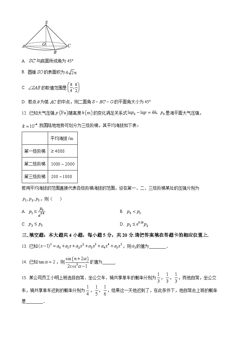 广东省东莞市虎门中学等七校2024届高三上学期联考数学试题（Word版附解析）03