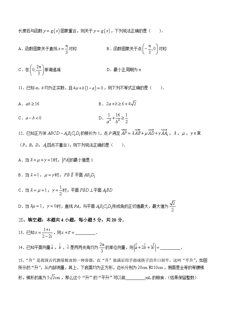 广东省执信、深外、育才等学校2024届高三上学期12月联考数学试题（Word版附解析）03