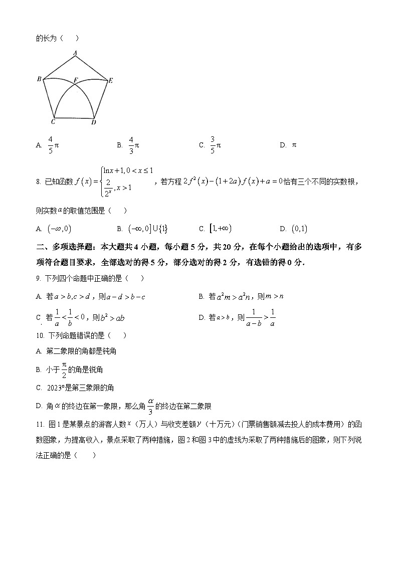 广西河池市八校联考2023-2024学年高一上学期12月月考数学试题（Word版附解析）02