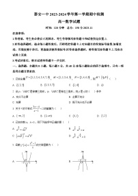 山东省泰安市第一中学2023-2024学年高一上学期期中考试数学试题（Word版附解析）