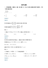 重庆市沙坪坝区南开中学2024届高三上学期第四次质量检测（期中）数学试题（Word版附解析）