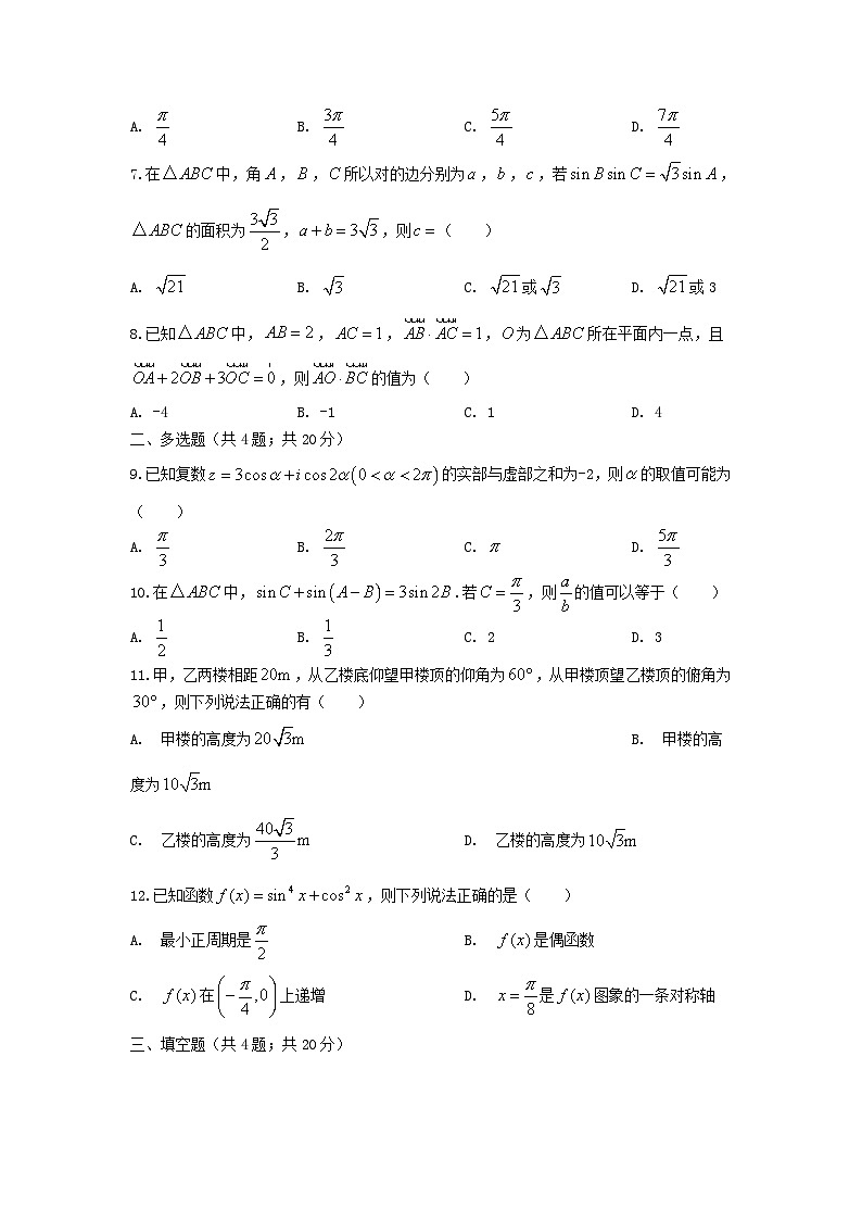 2020-2021年江苏省苏州市吴江区高一数学下学期期中试卷及答案02