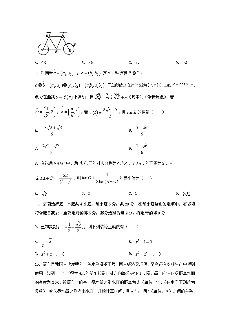 2020-2021年江苏省苏州市吴中区高一数学下学期期中试卷及答案第2页