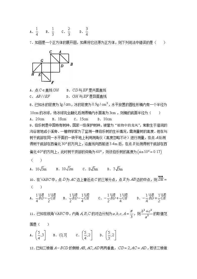 2020-2021年安徽合肥高一数学下学期期中试卷及答案02