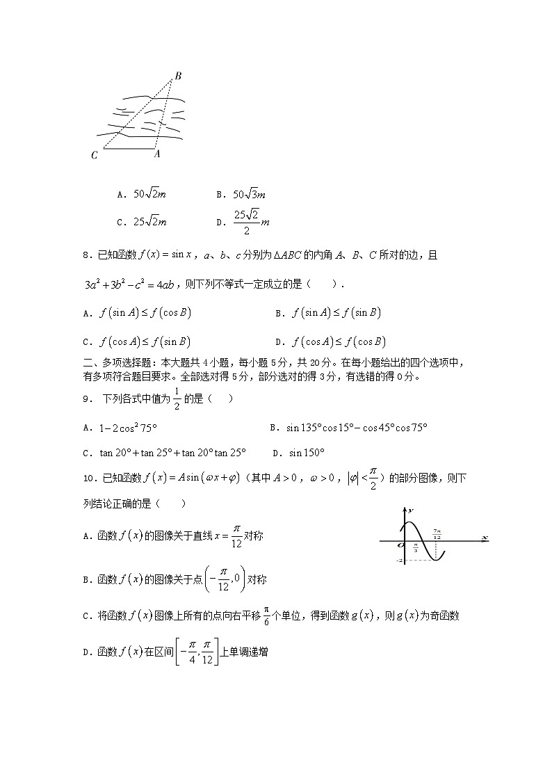 2020-2021年山东省日照市五莲县高一数学下学期期中试卷及答案02