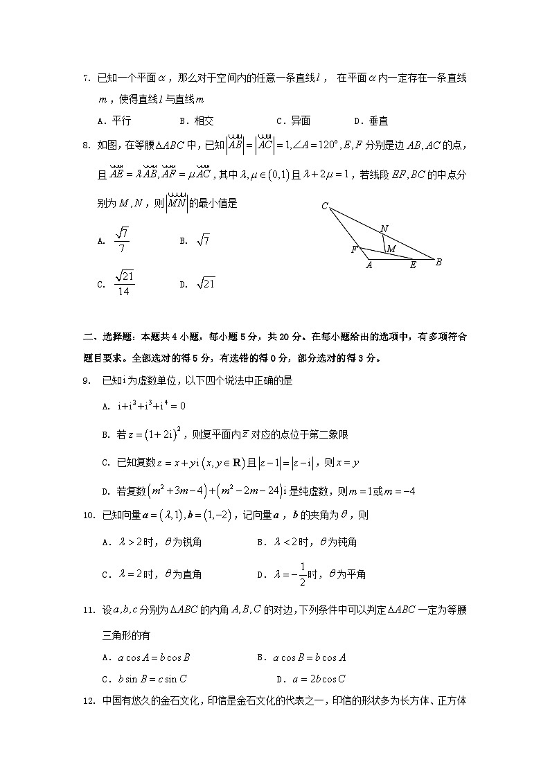 2020-2021年山东省泰安市肥城市高一数学下学期期中试卷及答案02