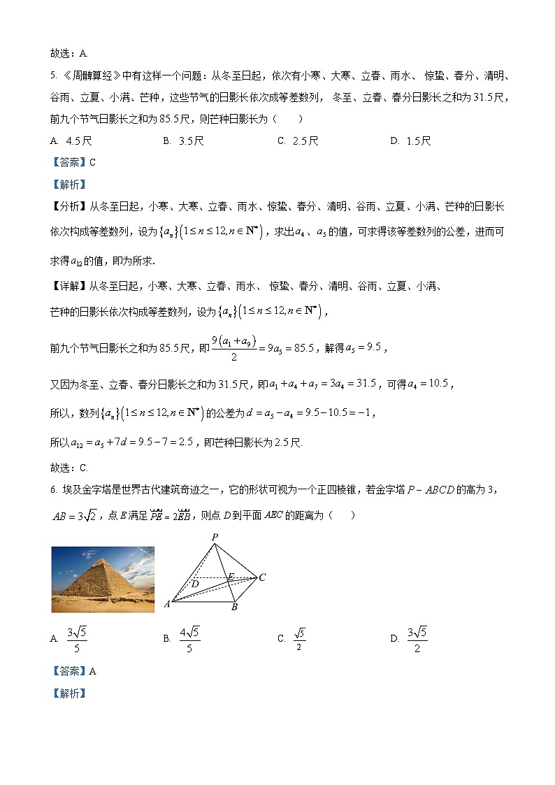 福建省厦门集美中学2023-2024学年高二上学期12月月考数学试卷03