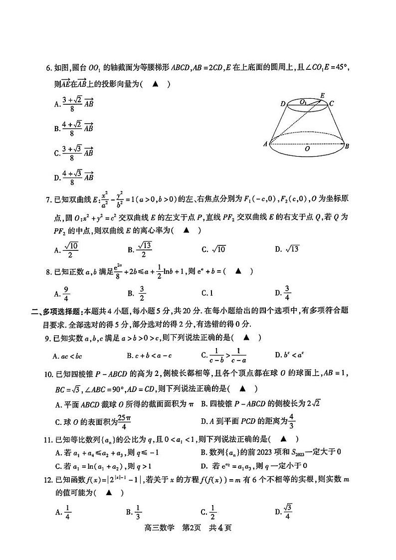 江苏省常熟市2023-2024高三上学期阶段性抽测二数学试卷及答案02