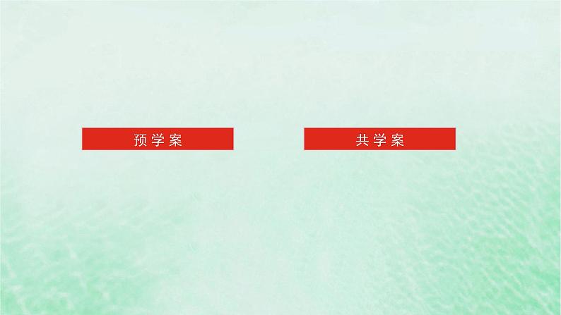 2024版新教材高中数学第八章立体几何初步8.3简单几何体的表面积与体积8.3.2圆柱圆锥圆台球的表面积和体积第二课时球的表面积和体积课件新人教A版必修第二册第2页