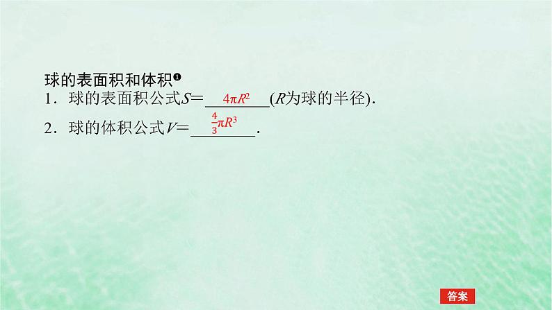 2024版新教材高中数学第八章立体几何初步8.3简单几何体的表面积与体积8.3.2圆柱圆锥圆台球的表面积和体积第二课时球的表面积和体积课件新人教A版必修第二册第4页