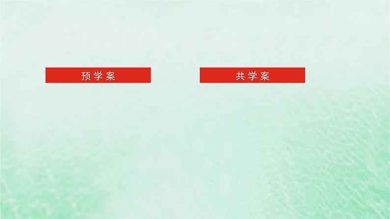 2024版新教材高中数学第九章统计9.2用样本估计总体9.2.3总体集中趋势的估计课件新人教A版必修第二册第2页