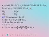 适用于新高考新教材2024版高考数学二轮复习考点突破练4等差数列等比数列课件