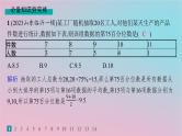 适用于新高考新教材2024版高考数学二轮复习考点突破练9概率与统计的基本计算课件