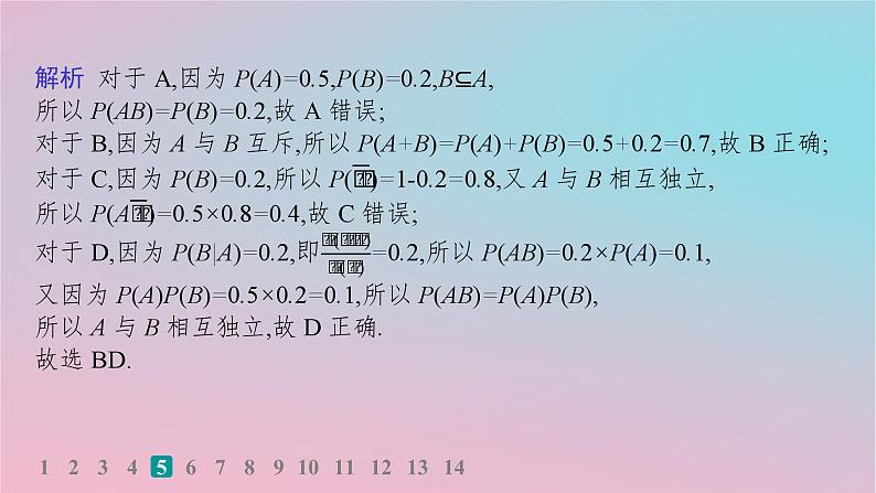 适用于新高考新教材2024版高考数学二轮复习考点突破练9概率与统计的基本计算课件第8页