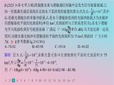 适用于新高考新教材2024版高考数学二轮复习考点突破练16基本初等函数函数的应用课件